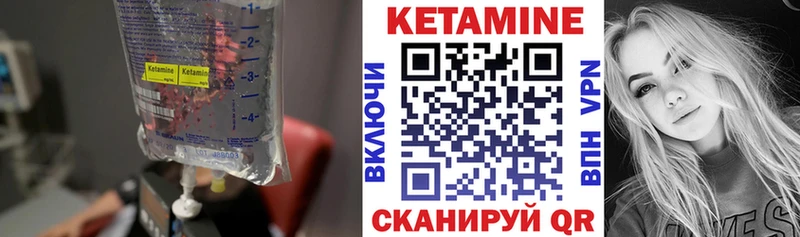 КЕТАМИН ketamine купить сайты Сковородино