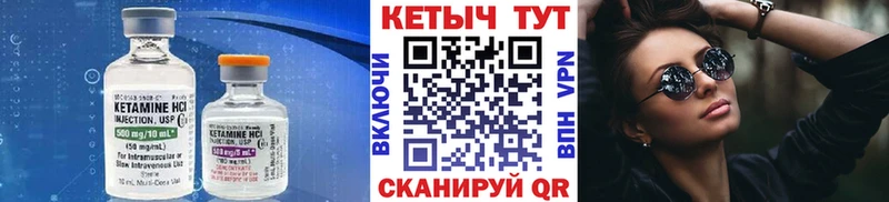 Кетамин VHQ Сковородино
