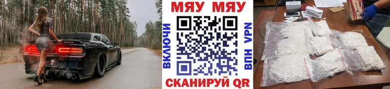 mega как зайти  даркнет сайт  Сковородино  Мефедрон кристаллы 