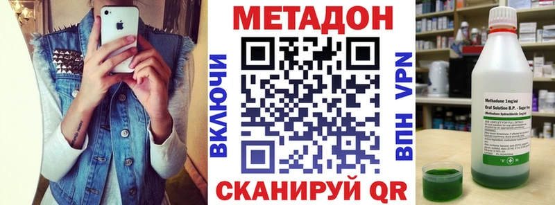 Метадон кристалл Сковородино