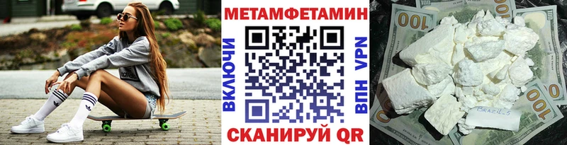 МЕТАМФЕТАМИН Methamphetamine  Сковородино 